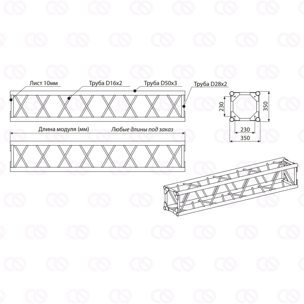 Прямой модуль квадратной конфигурации Q2/35-2500