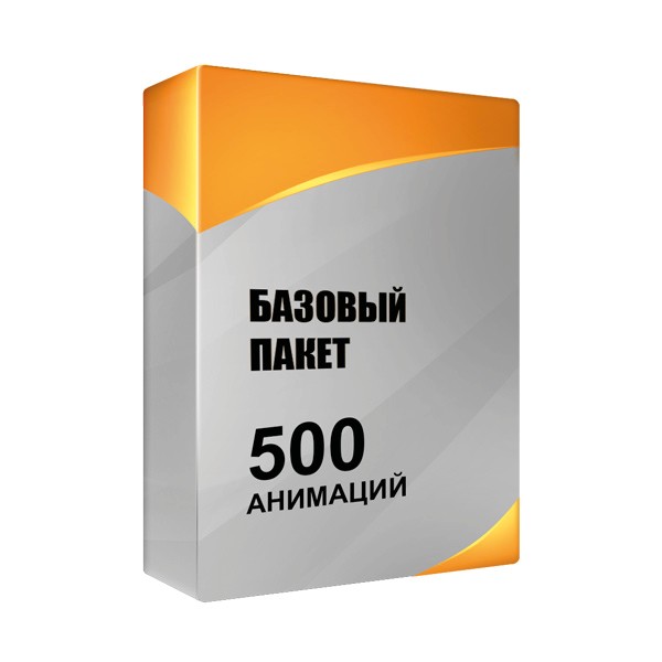 Базовый пакет. Программное обеспечение